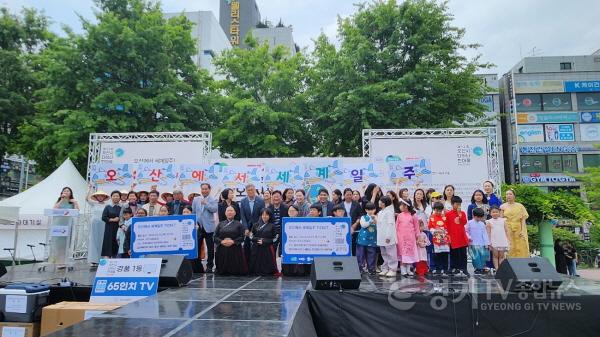 [크기변환]2. 제12회 오산시 다하나 한마음 축제’ 성황리에 마쳐.jpg