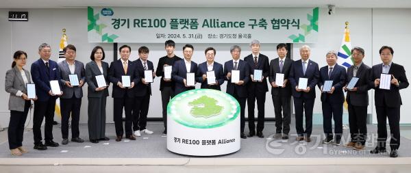 [크기변환]경기+RE100+플랫폼+Alliance+구축+협약식(1).JPG