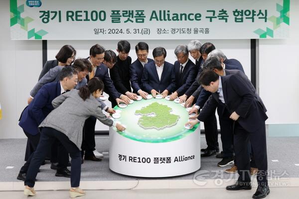 [크기변환]경기+RE100+플랫폼+Alliance+구축+협약식(2).JPG