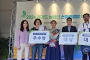 [크기변환]01-여주시 농업기술센터, 2024년 경기도 농업인 스마트경영혁신대회 수상1.jpg