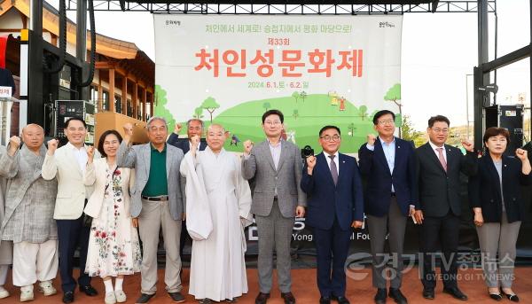 [크기변환]1-2. 이상일 용인특례시장이 1일 제33회 처인성문화제에 참석해 관계자들과 기념촬영을 하고 있다.jpg