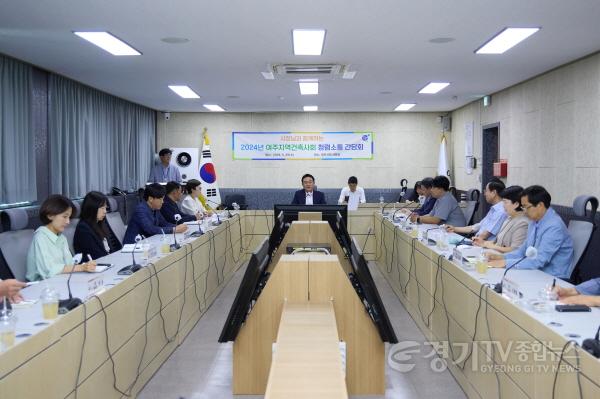 [크기변환]02-여주시(시장 이충우), 여주지역건축사회와 간담회 개최 1.jpg