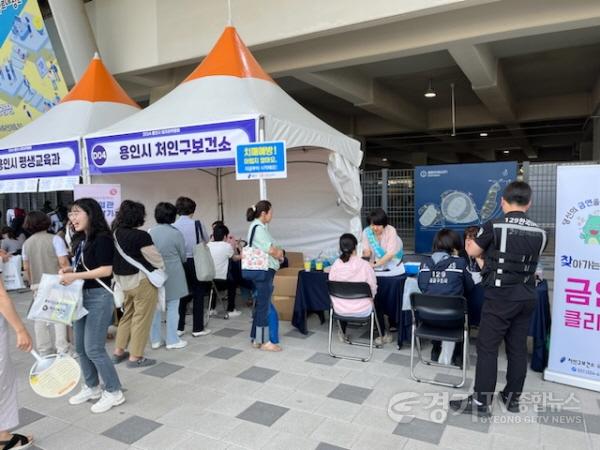 [크기변환]4-2 처인구보건소는 지난달 22일 삼가동 미르스타디움에서 열린 ’2024 용인시 일자리 박람회‘에서 이동 금연 클리닉과 통합건강증진 캠페인, 건강증진 체험 부스를 운영했다..jpg