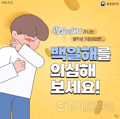 [크기변환]3-2. 홍역 예방수칙 포스터.JPG