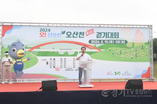 [크기변환]1-1. 시민 건강증진 위해 2024 오! 산뜻한 오산천 맨발걷기대회 개최.JPG