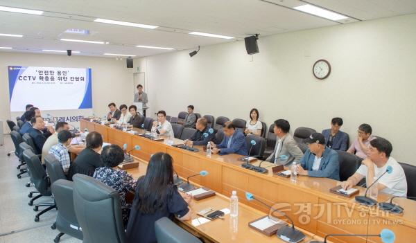 [크기변환]20240614 용인특례시의회, 처인구 CCTV 확충을 위한 간담회 개최(2).jpg
