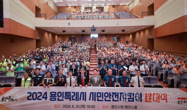 [크기변환]1-2. 이상일 용인특례시장이 20일 시청 에이스홀에서 열린 시민안전지킴이 발대식에서 참가자들과 기념촬영을 하고 있다.JPG