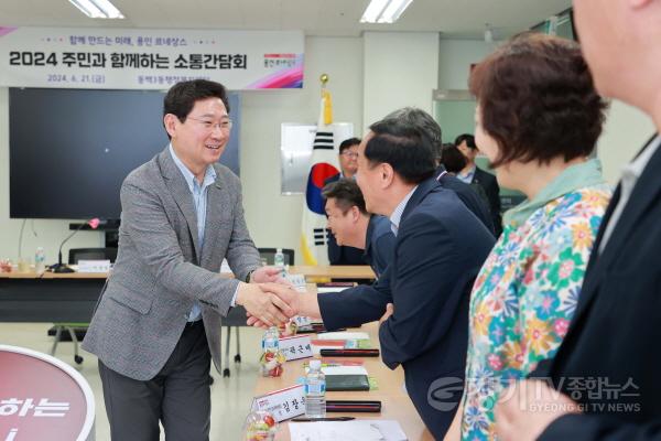 [크기변환]9-2. 이상일 용인특례시장이 21일 기흥구 동백3동 주민소통간담회에서 참가자들과 인사를 나누고 있다.jpg