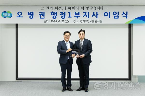 [크기변환]오병권+경기도+행정1부지사+이임식(3).jpg