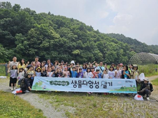 [크기변환]2. 지난 8일 처인구 마평습지에서 개최된 우리동네 생물다양성 탐방 행사에 참가한 시민들이 기념촬영을 하고 있다..jpg