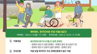 [크기변환]6. 용인특례시 ‘장애인 행복주간’ 운영 홍보 배너..jpg
