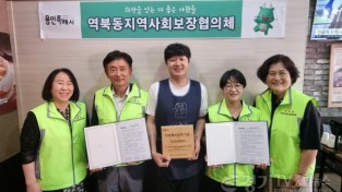 [크기변환]6-1. 역북동이 평안도찹쌀순대역북점과 취약계층 식사 지원을 위원 업무협약을 맺었다..jpg
