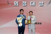 [크기변환]240610 경기도시군의회의장협의회 시상(성길용 의원, 조미선 의원)1.JPG