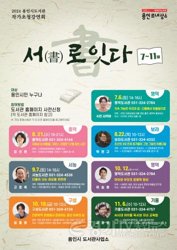 [크기변환]2-2. 중부도서관 하반기 작가강연회 홍보 포스터.jpg