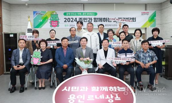 [크기변환]1-4. 이상일 용인특례시장이 5일 수지구 상현2동 주민들과 소통간담회 참가자들과 기념촬영을 하고 있다.JPG