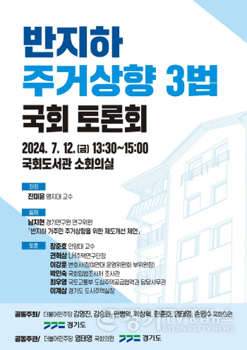 [크기변환]국회토론회 포스터.png