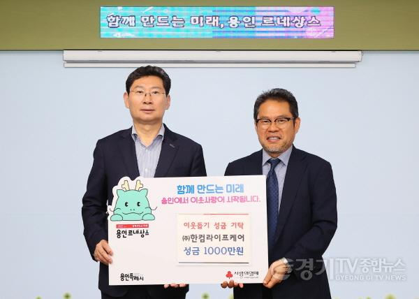 [크기변환]3. 이상일 용인특례시장(왼쪽)이 10일 시청 접견실에서 (주)한컴라이프케어 오병진 대표(오른쪽)와 만나 간담회를 가졌다. 이날 오병진 대표는 이웃돕기 성금 1000만원을 용인특례시에 전달했다..jpg