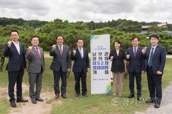 [크기변환]20240725 용인특례시의회 경기도시·군의회의장 남부권협의회 제52차 정례회의 개최.jpg