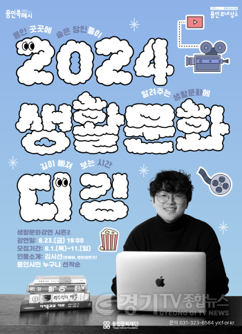 [크기변환][포스터] 3.2024 생활문화디깅 생활문화 강연 시즌2.png