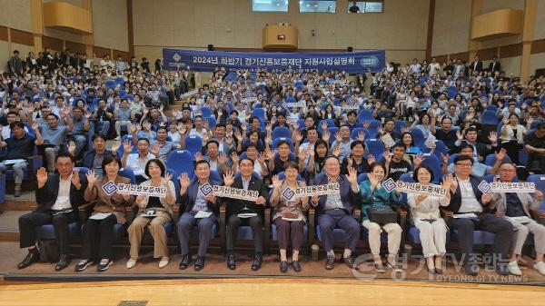 [크기변환]240729 고은정 의원, 경기신용보증재단 2024 정책사업 설명회 참석2.jpg