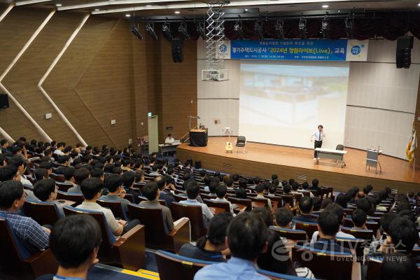 [크기변환](GH 보도자료 07.30 배포_참고사진1)  경기주택도시공사, 권익위와 함께하는 청렴라이브 교육 개최.JPG