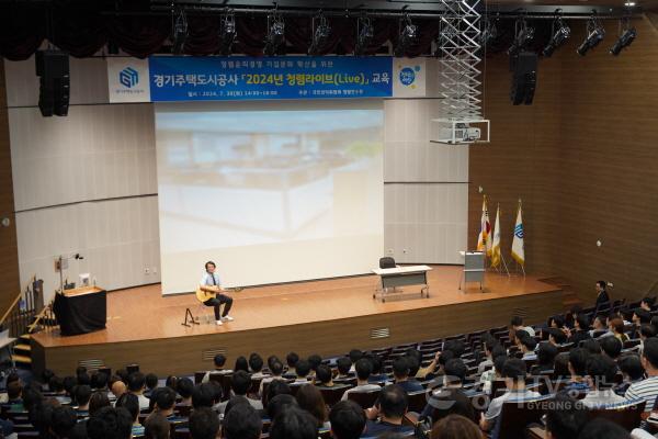 [크기변환](GH 보도자료 07.30 배포_참고사진2)  경기주택도시공사, 권익위와 함께하는 청렴라이브 교육 개최.JPG