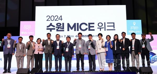 [크기변환]1. ‘수원 MICE 위크’로 더 풍성해진 MICE 포럼.JPG