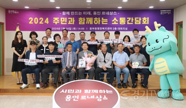 [크기변환]7-4. 이상일 용인특례시장이 30일 처인구 동부동행정복지센터에서 지역 주민들과 소통간담회 시간을 가졌다..jpg