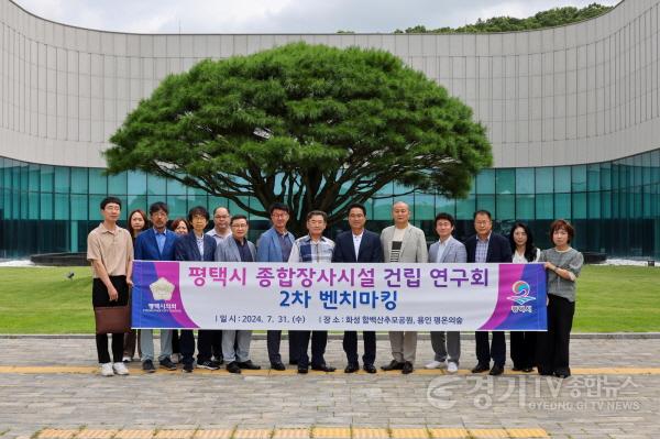 [크기변환]240731 평택(의회) 평택시의회 ‘평택시 종합장사시설 건립 연구회’, 2차 벤치마킹 실시 (2).jpg