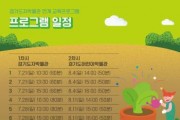 [크기변환][사진자료3]+여름방학+특별프로그램.jpg