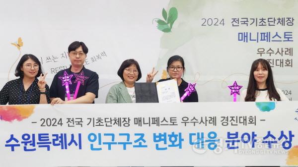 [크기변환]1. 수원새빛돌봄, 매니페스토 우수사례 경진대회‘최우수상.jpg