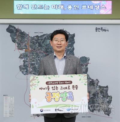 [크기변환]8. 이상일 용인특례시장은 2일 아동학대예방 릴레이 캠페인에 동참했다..jpg