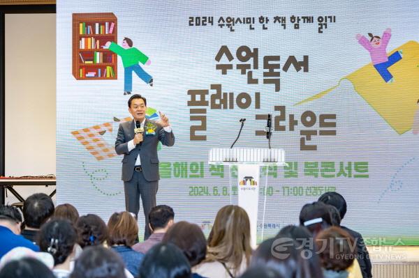 [크기변환]1-1. [기획]수원시가 도서관에서 북캉스 즐길 책을 추천해 드립니다!.jpg