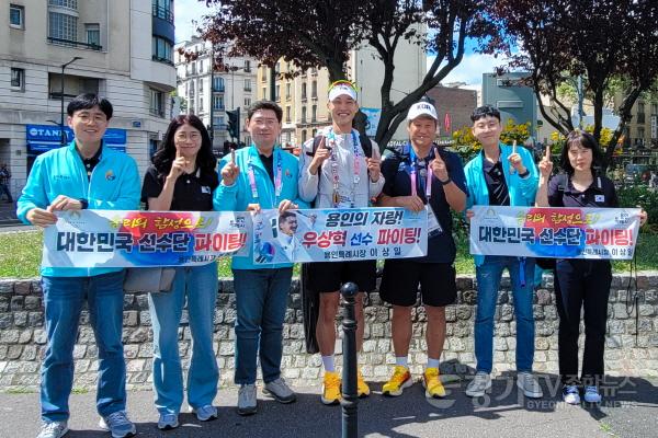 [크기변환]6-2. 이상일 용인특례시장은 7일(현지시각) 파리 올림픽 높이뛰기 예선을 통과한 우상혁 선수를 현지에서 응원하고 격려했다.jpg