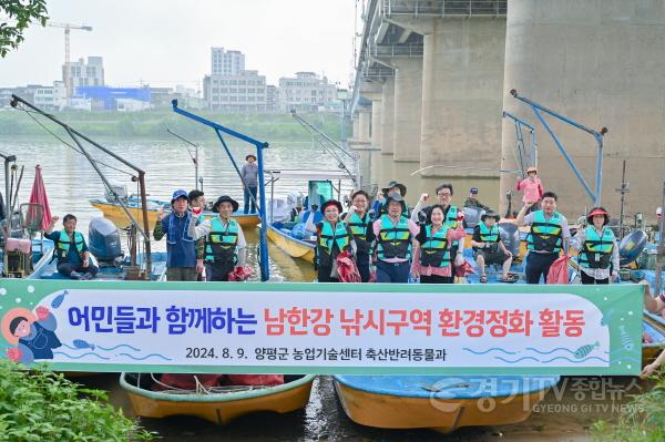 [크기변환]02 전진선 군수 남한강 정화 활동 (1).jpg