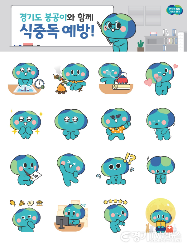 [크기변환]식중독+예방+봉공이+이미지 (1).png