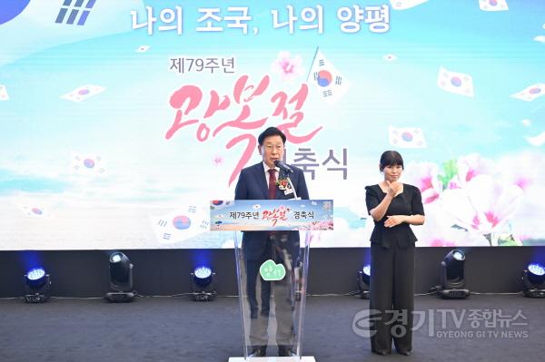 [크기변환]01 제79주년 광복절 경축식 (1).jpg