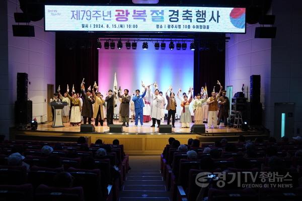 [크기변환]광주시, 제79주년 광복절 경축행사 개최 (3).jpg