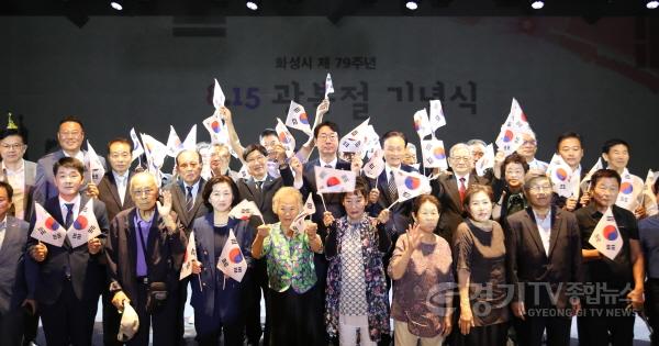 [크기변환]1-5. 제79주년 광복절 기념식.jpg