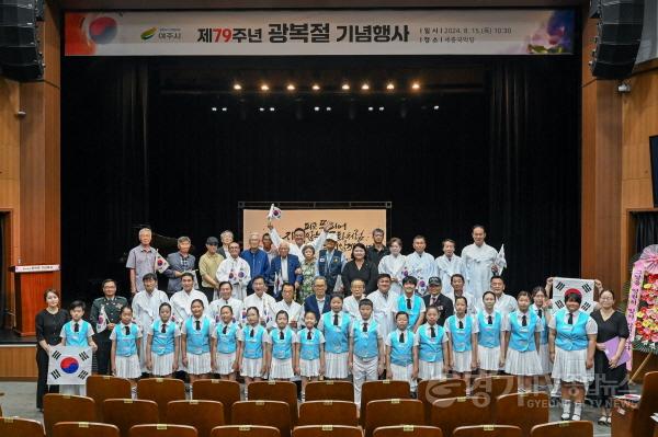 [크기변환]01-여주시, 제79주년 광복절 경축식 거행(4).jpg