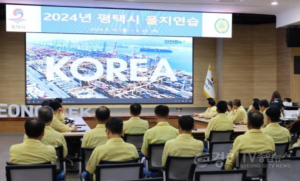 [크기변환]240819 평택(의회)평택시의회, 2024년도 을지연습 근무자 격려 방문 (1).JPG