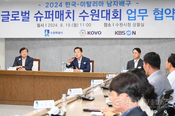 [크기변환]수원에서‘한국·이탈리아 남자배구 글로벌 슈퍼매치’열린다(2).jpg