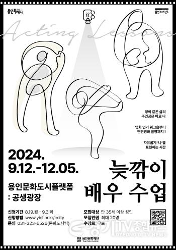 [크기변환]늦깎이 배우수업 포스터.jpg