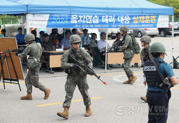 [크기변환]2-3 2024 을지연습 테러 대응 실제 훈련 진행.JPG