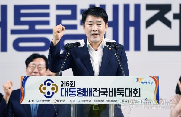 [크기변환]사진2) 바둑대회 축사하는 화성시의회 배정수 의장.jpg