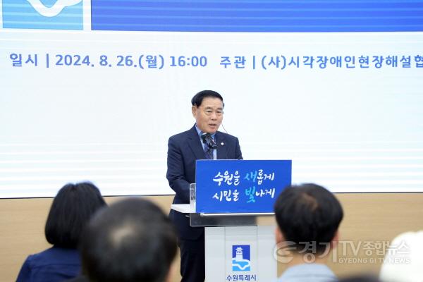 [크기변환]수원시의회, 시각장애인현장해설협회 창립식 참석 (1).jpg