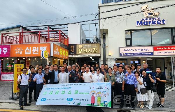 [크기변환][사진자료] 경상원, 중부·남부권역 통합 소상공인 전문가 육성과정 교육 성료.jpg