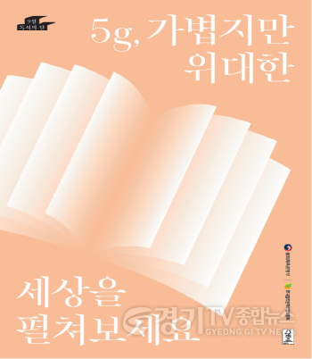 [크기변환]01-여주시, 여주시립도서관, 9월 「독서의 달」 행사 운영.png