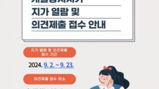 [크기변환]3. 개별공시지가 열람 및 의견제출.jpg