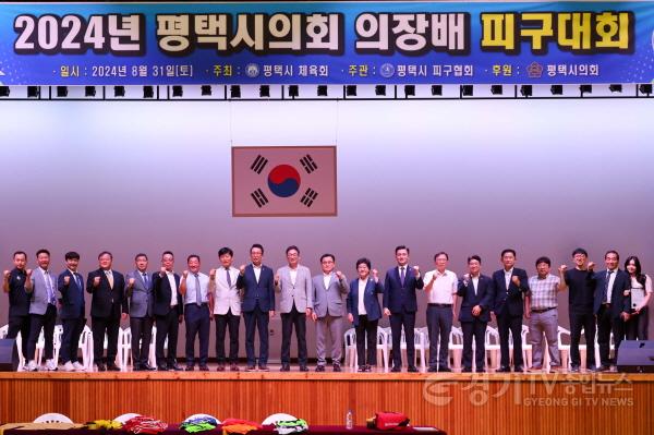 [크기변환]240902 평택(의회) 평택시의회, ‘2024 평택시의회 의장배 피구대회’ 성료 (2).jpg